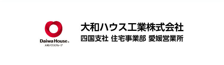 ダイワハウス工業株式会社 四国支社